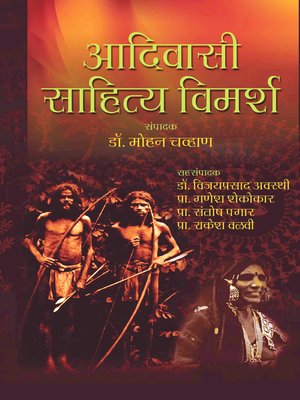 cover image of Aadivasi Sahitya Vimarsh (आदिवासी साहित्य विमर्श)
